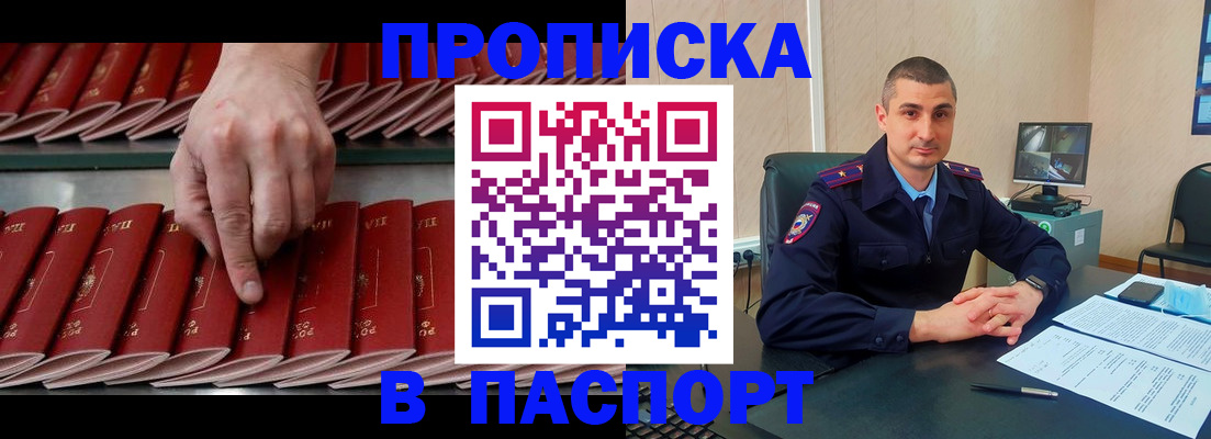 прописка иностранных граждан в Назрани