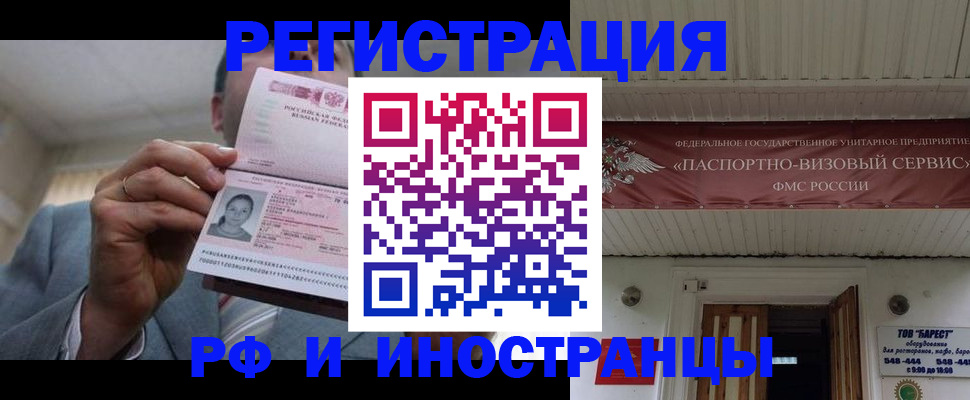 прописка для военкомата в Назрани