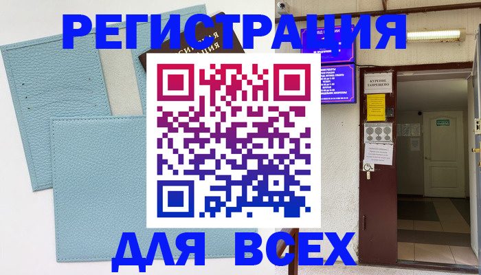 прописка гарантия в Назрани