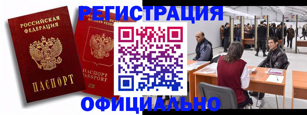 прописка для кредита в Назрани