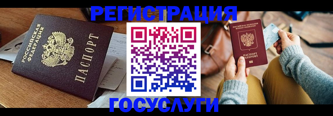 временная регистрация для школы в Назрани