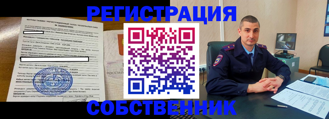 временная регистрация для всех в Назрани